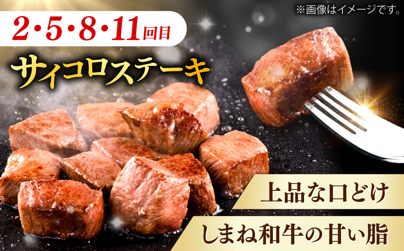 【月10個限定】【全12回定期便】しまね和牛＜ステーキ3種コース/計4.8kg＞ 毎月違う部位が届く 各400g（シャトーブリアン・サイコロステーキ・サーロインステーキ）島根和牛 ブランド牛 セット 詰め合わせ 牛肉 精肉 島根県雲南市/有限会社宮本食肉店 [AIDQ011]