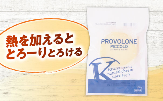 チーズ プロボローネ　ピッコロ 1個 100g | チーズ 人気 おすすめ 乳製品 プロボローネ ピッコロ 100g 1個 小型 ナチュラルチーズ 木次乳業 きすき 冷蔵 産地直送 お取り寄せグルメ ご当地グルメ 国産 国内製造 美味しい 加熱料理 ピザ パスタ グラタン トースト おつまみ つまみ ワインのお供 濃厚 マイルド 熟成 島根県雲南市/木次乳業有限会社 [AIBH025]
