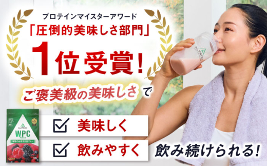 プロテイン ALPRON WPC プロテイン 900g ミックスベリー風味 1個 ダイエット WPCプロテイン 筋トレ タンパク質 筋肉 女性 男性 健康 美容 ホエイ 置き換え 減量 栄養 運動 スポーツ トレーニング おいしい 飲みやすい 溶けやすい 人気 おすすめプロテイン 高評価 間食 アミノ酸 体型維持 身体づくり ビタミン 飲料 島根県雲南市/株式会社アルプロン [AIAL057]