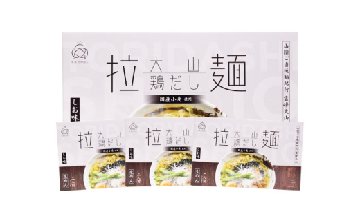 ラーメン ご当地こだわり山陰拉麺三昧 12食セット | ご当地 こだわり 山陰 拉麺 国産 飛魚 蜆 大山鶏 とり ラーメン 生ラーメン ちぢれ麺 特産 麺 ご当地 セット 島根  美味しい 便利 セット ギフト かんめん 食材 人気 家庭用 お取り寄せ グルメ ラーメン お昼ご飯 夜食 島根グルメ 中華 麺食品  絶品 こだわり 島根県雲南市/株式会社出雲たかはし [AIAM008]