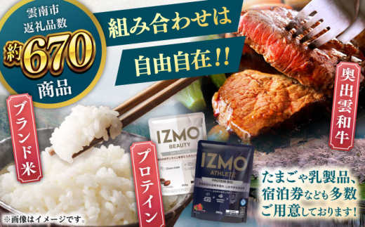 コンシェルジュ【雲南市コンシェルジュ】返礼品おまかせ！寄附額30万円コース 300000円 しまね和牛 ブランド牛 詰め合わせ プレゼント 人気 おすすめ ギフト グルメ 食品 セット 肉 魚 米 乳製品 スイーツ 旬 日用品 時短 便利 お任せ 贈り物 贈答 記念日 誕生日 家族 ファミリー 厳選 カスタマイズ 詰合せ おまかせ 島根県雲南市/雲南市ふるさと納税 [AIDM004]