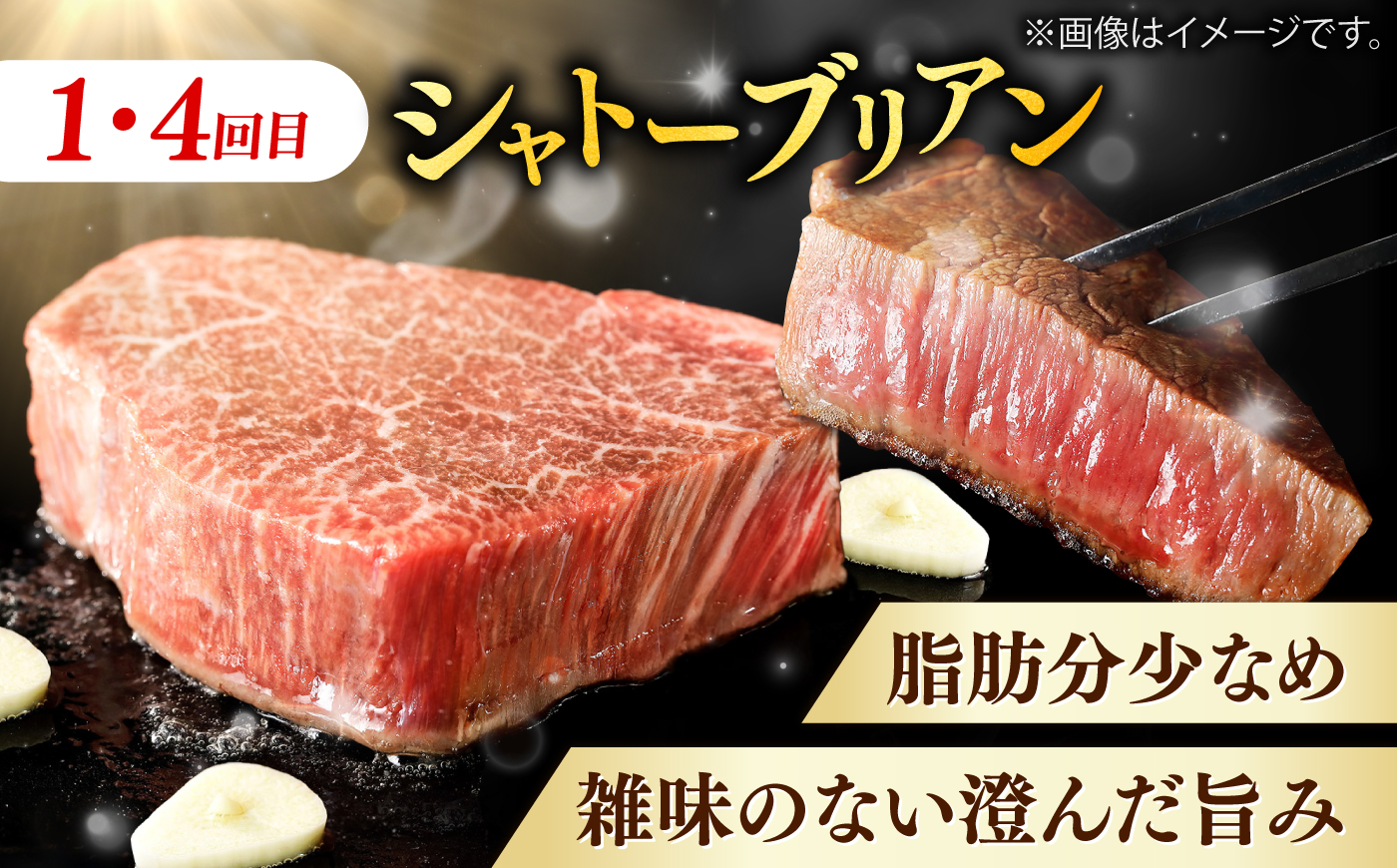 【月10個限定】【全6回定期便】しまね和牛＜ステーキ3種コース/計2.4kg＞ 毎月違う部位が届く 各400g（シャトーブリアン・サイコロステーキ・サーロインステーキ）島根和牛 ブランド牛 セット 詰め合わせ 牛肉 精肉 島根県雲南市/有限会社宮本食肉店 [AIDQ010]