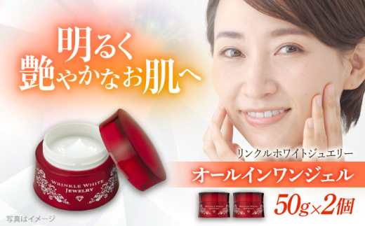 美容 クリスタルジェミー チェンジ カオリホワイト リンクルホワイトジュエリーWPP 2個セット | クリスタルジェミー リンクルジュエリー 美容 2個セット スキンケア 化粧品 基礎化粧品 保湿 潤い 対策 リンクル 美容液 化粧水 乳液 パック コスメ コスメ ご褒美 W薬用 オールインワン セット ご当地 雲南 出雲 奥出雲 島根県雲南市/株式会社クリスタルジェミー [AIBC003]