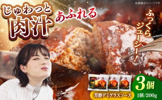 ハンバーグ 【島根のハンバーグといえばコレ!】しまね和牛肉厚ハンバーグ200g×3個 ハンバーグ しまね和牛 小分け 肉 肉厚 和牛 簡単調理 湯煎 人気 お試し おすすめ 冷凍 温めるだけ 惣菜 おかず お弁当 ご当地グルメ お取り寄せ グルメ ギフト 贈り物 プレゼント ご褒美 ディナー 夜食 ストック 保存食 記念日 誕生日 セット 島根県雲南市/株式会社 みやげ山海 [AIDZ001]