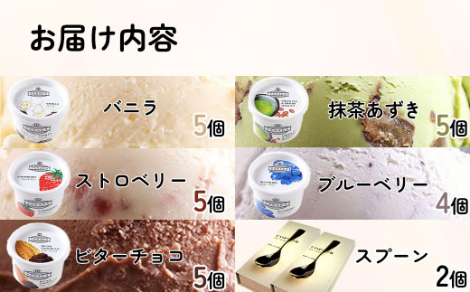 アイスクリーム VANAGAプレミアムご当地アイス24個とアイス専用スプーン（ゴールド2本）の26点セット | アイスクリーム アイス 濃厚 バニラ デザート アイス 24個 24個入り セット 詰め合わせ 食べ比べ スプーン アイススプーン 熱伝導スプーン デザート スイーツ おやつ ごほうび 木次乳業 バニラ お取り寄せ プレゼント ゴールド 島根県雲南市/やまざと.com [AICN004]