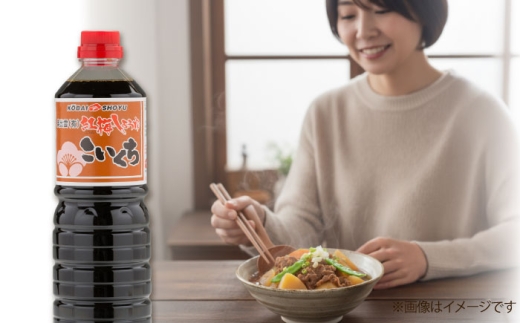 心のふるさとこいくち醤油1000ml×2本セット│調味料 醤油 しょうゆ こいくち 和食 ギフト 島根県雲南市/有限会社紅梅しょうゆ [AICV021]
