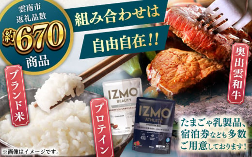 コンシェルジュ【雲南市コンシェルジュ】返礼品おまかせ！寄附額100万円コース 1000000円 しまね和牛 ブランド牛 詰め合わせ プレゼント 人気 おすすめ ギフト グルメ 食品 セット 肉 魚 米 乳製品 スイーツ 旬 日用品 時短 便利 お任せ 贈り物 贈答 記念日 誕生日 家族 ファミリー 厳選 カスタマイズ 詰合せ おまかせ 島根県雲南市/雲南市ふるさと納税 [AIDM006]