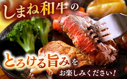 ステーキ 【訳あり】肉質日本一！しまね和牛 モモステーキ A4ランク以上 800g(400g×2P) おすすめ 人気 訳アリ わけあり ワケあり 不揃い 規格外 国産牛 牛 和牛 黒毛和牛 ブランド牛 お肉 肉 ステーキ 赤身肉 牛もも 牛モモ ご褒美 お取り寄せ グルメ 小分け 手軽 便利 おかず お弁当 島根県雲南市/Do corporation株式会社 [AIDI019]