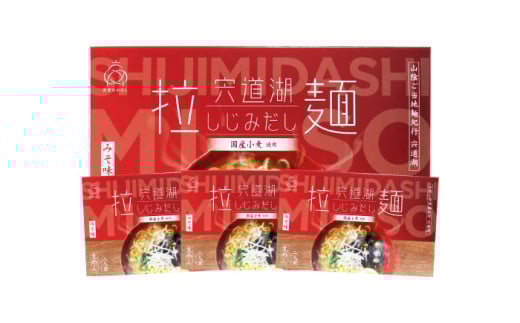 ラーメン ご当地こだわり山陰拉麺三昧 12食セット | ご当地 こだわり 山陰 拉麺 国産 飛魚 蜆 大山鶏 とり ラーメン 生ラーメン ちぢれ麺 特産 麺 ご当地 セット 島根  美味しい 便利 セット ギフト かんめん 食材 人気 家庭用 お取り寄せ グルメ ラーメン お昼ご飯 夜食 島根グルメ 中華 麺食品  絶品 こだわり 島根県雲南市/株式会社出雲たかはし [AIAM008]