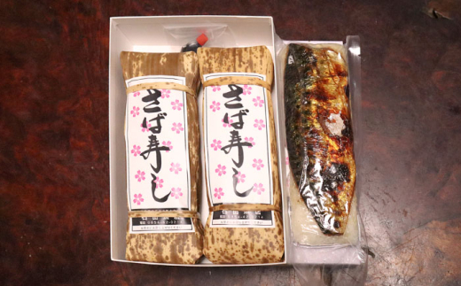 【秀逸の極】 寿司 焼き鯖棒寿司 ２本入り | 焼きさば さば 焼き鯖 棒寿司 鯖 寿司 魚 郷土料理 鯖寿司 焼き鯖寿司 押寿司 押し寿司 2本 2本セット 詰め合わせ セット 郷土料理 ご当地グルメ B級グルメ 冷凍 簡単調理 レンジで簡単 お取り寄せグルメ 人気 おすすめ 美味しい 送料無料 贈り物 ギフト プレゼント 贈答 お土産 手土産 島根県雲南市/有限会社石田魚店 [AICQ007]