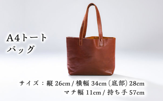 バッグ トートバック(A4サイズ・チョコ)完全受注生産 レザー 革製品 トートバッグ トート A4 A4サイズ チョコ ブラウン 茶色 鞄 かばん 革 本革 レザー オーダーメイド ハンドメイド 手作り 受注生産 一点物 メンズ レディース ビジネス カジュアル おしゃれ シンプル ギフト プレゼント 贈り物 お祝い 記念品 誕生日 大容量 丈夫 島根県雲南市/革工房　蕾 [AIBF034]