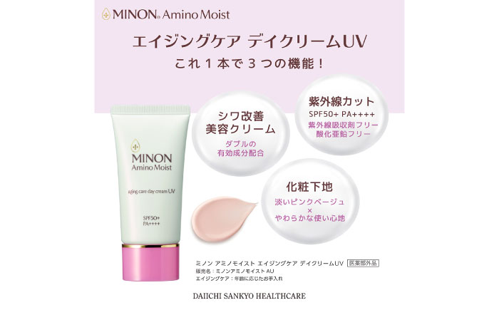 MINON(ミノン) アミノモイストエイジングケアデイクリームUV 30g×1本 紫外線 シワ改善 シミ予防 そばかす 肌荒れ 敏感肌 化粧 スキンケア 島根県雲南市/第一三共ヘルスケア（株） [AIDU013]