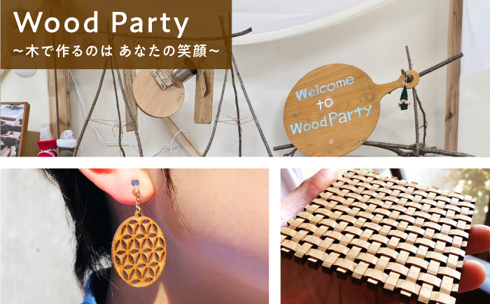 ポケットティッシュBox  木製 ティッシュ ギフト / 島根県雲南市 / Wood Party [AIAI005]