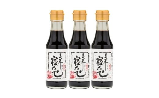 【天然醸造さい仕込み】三年寝たで3本 調味料 しょうゆ 刺身 寿司 熟成 醤油 万能 島根県雲南市/有限会社紅梅しょうゆ [AICV060]
