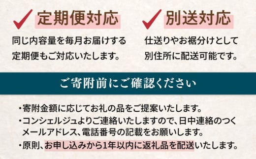コンシェルジュ【雲南市コンシェルジュ】返礼品おまかせ！寄附額15万円コース 150000円 しまね和牛 ブランド牛 詰め合わせ プレゼント 人気 おすすめ ギフト グルメ 食品 セット 肉 魚 米 乳製品 スイーツ 旬 日用品 時短 便利 お任せ 贈り物 贈答 記念日 誕生日 家族 ファミリー 厳選 カスタマイズ 詰合せ おまかせ 島根県雲南市/雲南市ふるさと納税 [AIDM002]