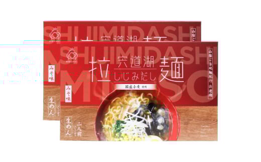 ラーメン ご当地こだわり山陰拉麺三昧 6食セット | ご当地 こだわり 山陰 拉麺 国産 飛魚 蜆 大山鶏 とり ラーメン 生ラーメン ちぢれ麺 特産 麺 ご当地 セット 島根  美味しい 便利 セット ギフト かんめん 食材 人気 家庭用 お取り寄せ グルメ ラーメン お昼ご飯 夜食 島根グルメ 中華 麺食品  絶品 こだわり 島根県雲南市/株式会社出雲たかはし [AIAM009]