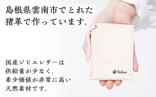 パスケース パスケース -UNNAN SHISHI LEATHER- レザー 革製品 定期入れ カードケース カードホルダー 猪革 鹿革 ジビエ ジビエレザー 革小物 本革 レザー ハンドメイド 手作り オーダーメイド 受注生産 一点物 ギフト プレゼント 贈り物 お祝い 記念品 就職祝い 入学祝い メンズ レディース おしゃれ シンプル 丈夫 雲南 島根県雲南市/革工房　蕾 [AIBF033]