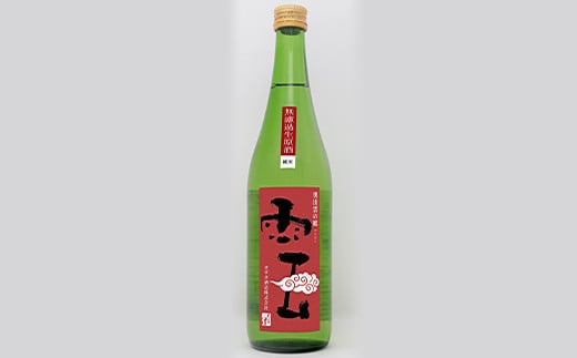 日本酒 「雲」純米吟醸 無濾過生原酒・「雲」純米 無濾過生原酒 各1本 (720ｍl×2本) 島根県 雲南市 木次町 吉田町産 佐香錦 三刀屋町産 五百万石  斐伊川和紙 酒 お酒 アルコール 飲み比べ 飲み比べセット 2本 詰め合わせ 純米吟醸酒 純米酒 無濾過 生原酒 生酒 地酒 木次酒造 贈り物 ギフト プレゼント 人気 おすすめ 島根県雲南市/木次酒造株式会社 [AIBG003]