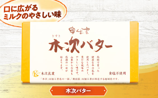 乳製品 木次乳業人気商品7種を堪能！きすきの詰合せAセット 乳製品 セット ギフト 贈り物 プレゼント 木次乳業 牛乳 ミルク パスチャライズ牛乳 ノンホモ ヨーグルト プリン ぷりん チーズ バター スイーツ デザート おやつ 朝食 朝ごはん お取り寄せ 取り寄せ 詰合せ 詰め合わせ 人気 おすすめ 食べ比べ 7種 島根 雲南 島根県雲南市/木次乳業有限会社 [AIBH004]