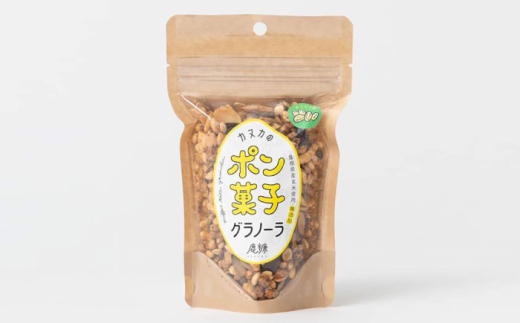 グラノーラ ポン菓子グラノーラ3点セット（オリジナル・黒豆きなこ・出西しょうが）シリアル ぽん菓子 ポン菓子 ぽん菓子 シリアル 朝食 おやつ 3種 3種類 詰め合わせ セット 食べ比べ オリジナル 黒豆 きなこ 生姜 しょうが ヘルシー 健康志向 食物繊維 お菓子 スイーツ お取り寄せグルメ 人気 おすすめ 送料無料 デザート 軽食 島根県雲南市/発酵菓子カヌカ [AICH001]