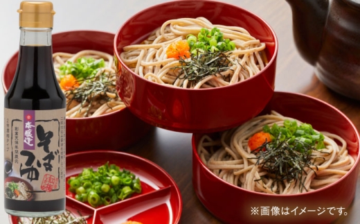 【伝統製法】〃そば県の醤油屋が本気で作った〃そばつゆ3本 調味料 つゆ そばつゆ そば 年末年始 料理 島根県雲南市/有限会社紅梅しょうゆ [AICV056]