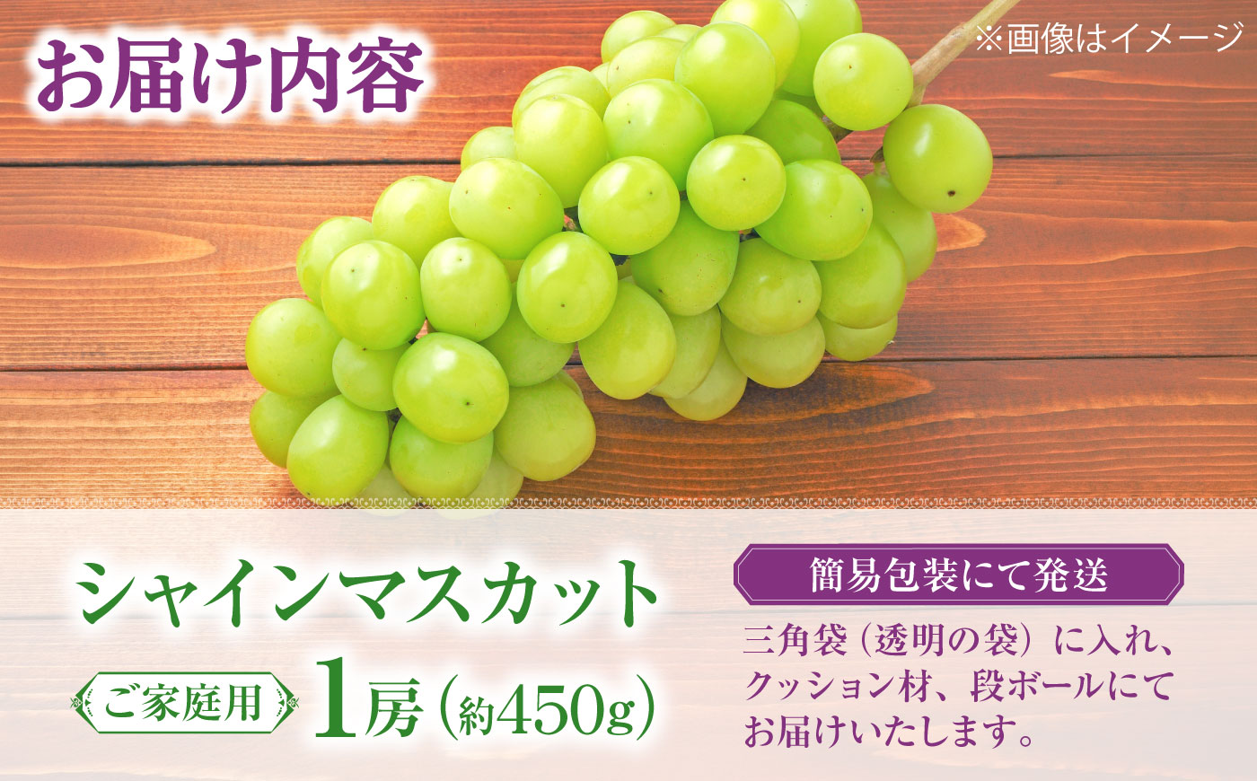 【先行予約】【50個限定】【2026年8月下旬以降順次発送】 【ご家庭用】シャインマスカット1房 島根県雲南市/なばらファーム [AIEU001]