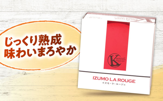 チーズ 木次のミニゴーダチーズ　イズモ・ラ・ルージュ 1個 180g | チーズ 乳製品 人気 おすすめ ゴーダチーズ ゴーダ ミニゴーダ イズモラルージュ 赤ワイン仕込み ワイン 180g 1個 ナチュラルチーズ 木次乳業 きすき 冷蔵 産地直送 お取り寄せグルメ ご当地グルメ 国産 国内製造 美味しい おつまみ つまみ 濃厚 マイルド 熟成 島根県雲南市/木次乳業有限会社 [AIBH019]