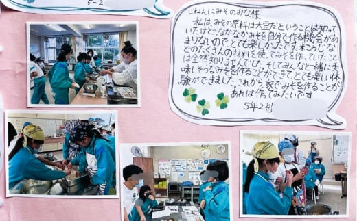 寄附 【思いやり型返礼品】 未来の子どもたちに食の喜びを(支援額3,000円)  支援 応援 3000円 3千円 寄附 寄附金 使途指定 使い道 子ども支援 子供 食育 未来 応援寄附 支援プロジェクト SDGs 社会貢献 地域貢献 NPO じねんにみそ 食の喜び プロジェクト型 未来 こども 子ども 支援 人気 おすすめ 島根 雲南 島根県雲南市/じねんにみそ [AIBT001]