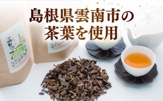 お茶 尺の内農園　和紅茶・ほうじ茶セット | 和紅茶 ほうじ茶 茶 セット お茶 和紅茶 国産紅茶 紅茶 ほうじ茶 焙じ茶 日本茶 緑茶 茶葉 ティーバッグ 詰め合わせ セット 飲み比べ 2種 飲料 ドリンク お取り寄せグルメ ギフト 贈り物 プレゼント 贈答 お中元 お歳暮 お土産 手土産 人気 おすすめ おいしい 島根 雲南 島根県雲南市/社会福祉法人　あおぞら福祉会 [AIBU001]