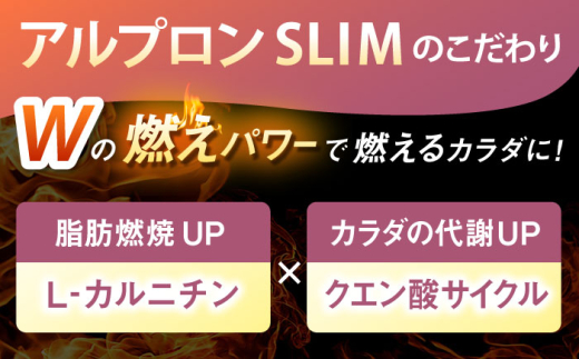 ALPRON SLIM 燃え燃え 450g グレープフルーツ風味 1個 サプリメント フルーツ ダイエット コラーゲン 筋肉 筋トレ 女性 男性 健康 美容 マルチビタミン 置き換え 減量 栄養 運動 スポーツ トレーニング おいしい 飲みやすい 溶けやすい 人気 おすすめ 高評価 間食 アミノ酸 体型維持 身体づくり ビタミン 脂肪燃焼 飲料 島根県雲南市/株式会社アルプロン [AIAL084]