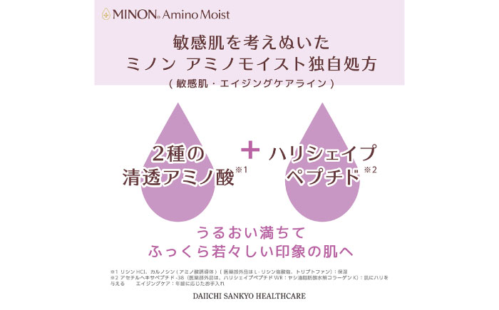 MINON(ミノン) アミノモイストエイジングケアアイクリーム 25g×1本 肌荒れ 敏感肌 混合肌 ニキビ スキンケア 島根県雲南市/第一三共ヘルスケア（株） [AIDU012]