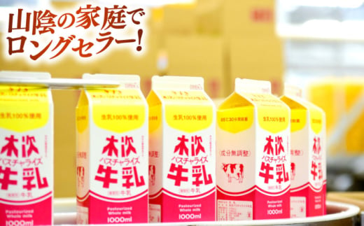 ヨーグルト 朝食やおやつに！プリン・ヨーグルト・ノンホモ牛乳 乳製品3種セット 乳製品 セット 木次乳業 プリン ぷりん ヨーグルト 牛乳 ミルク パスチャライズ牛乳 低温殺菌 ノンホモジナイズ ノンホモ 朝食 朝ごはん おやつ デザート スイーツ ギフト 贈り物 プレゼント 贈答 人気 おすすめ 美味しい おいしい 島根 雲南 島根県雲南市/木次乳業有限会社 [AIBH001]