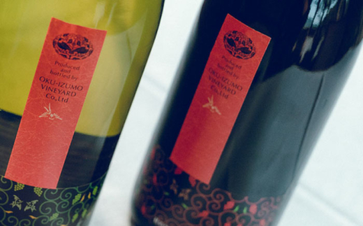 【ギフト包装】ワイン 奥出雲葡萄園 杜のワイン 白・赤 2本セット 国産 ワイン セット 白ワイン 赤ワイン 2本 2本セット 詰め合わせ 飲み比べ セット ギフト ギフト包装 ラッピング 贈り物 プレゼント 贈答 お祝い 誕生日 記念日 お酒 酒 アルコール 日本ワイン 国産ワイン 地ワイン 750ml やや甘口 スッキリ 島根県雲南市/有限会社奥出雲葡萄園 [AICS083]