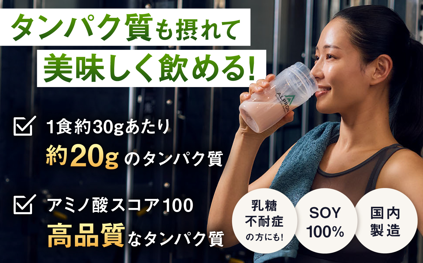 ALPRON SOY プロテイン 900g ブルーベリーヨーグルト風味 6個セット 島根県雲南市/株式会社アルプロン ｜ソイプロテイン [AIAL134]