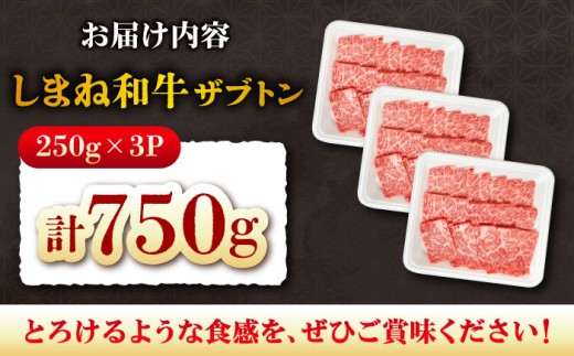 牛肉【高級部位】しまね和牛ザブトン750g 和牛 牛肉 にく お肉 国産 国産牛 焼肉 やきにく リブロース 人気 黒毛和牛 しまね和牛 わぎゅう ザブトン 高級 島根県 雲南市 750g肉 ザブトン750g リブロース キャップ 霜降り お取り寄せ グルメ 霜降り肉 晩ごはん おうちごはん バーベキュー BBQ キャンプ 贅沢 肉料理島根県雲南市/株式会社O.R.C [AIEF019]