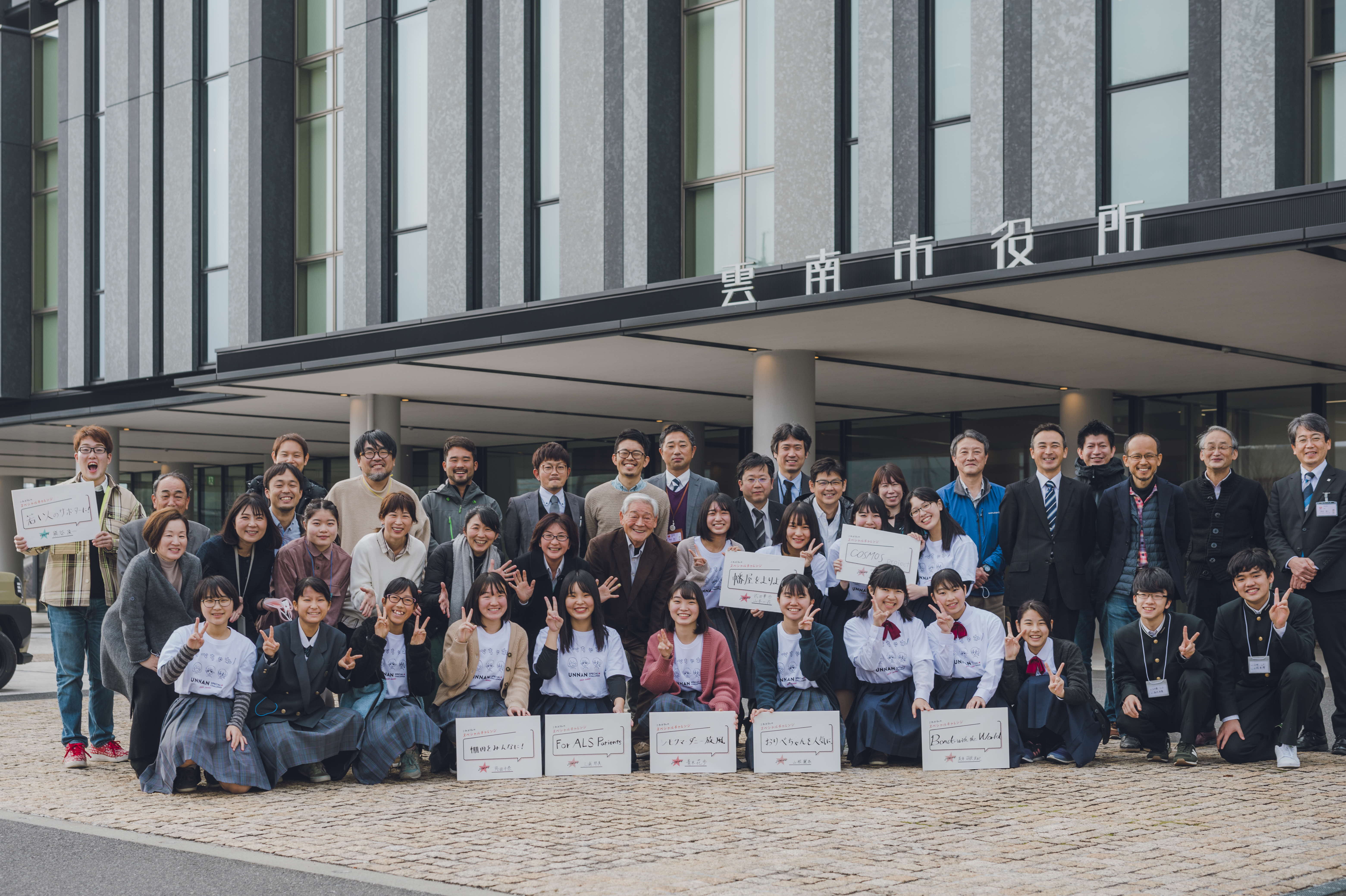 チャレンジに関する事業