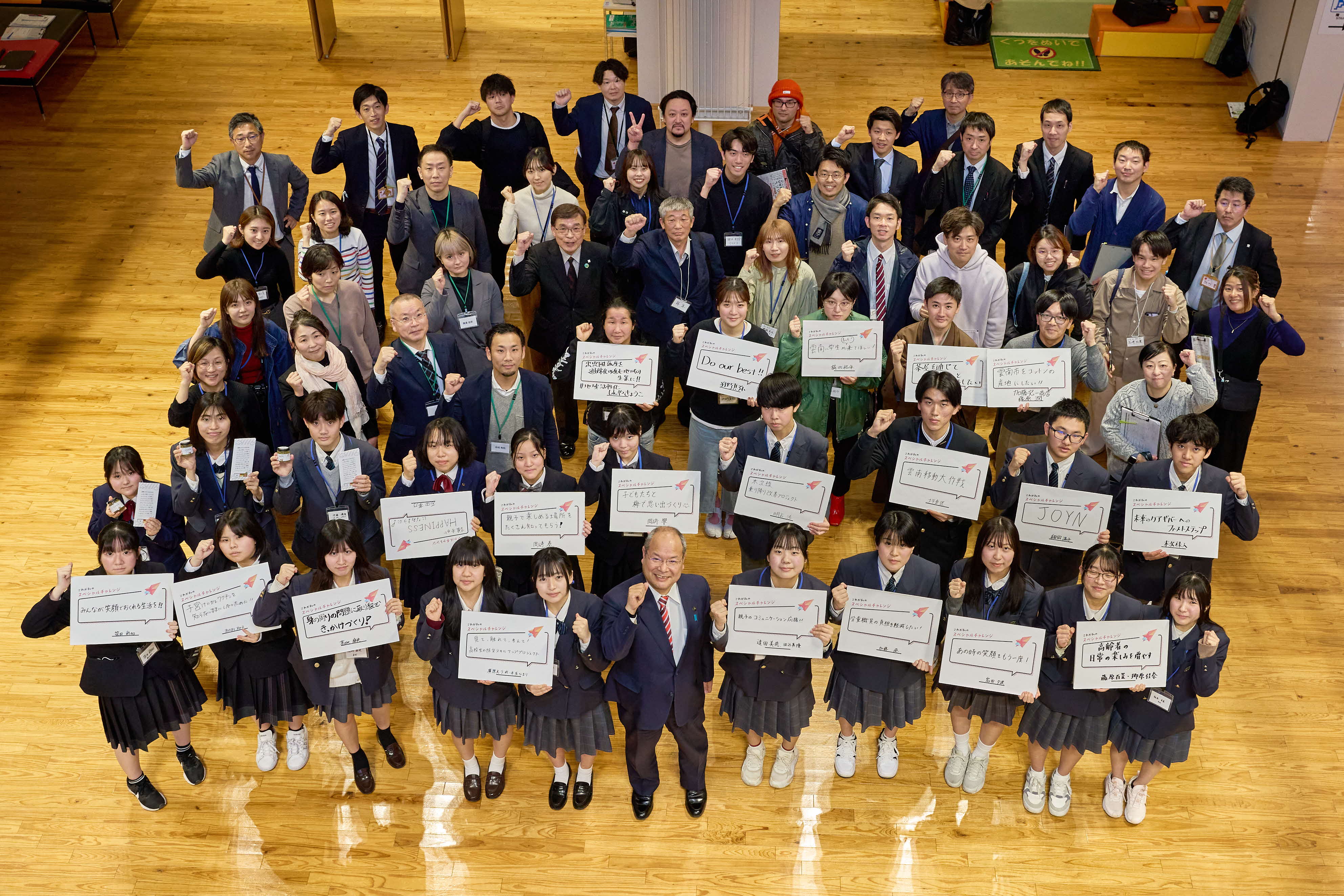 市長が選定する事業