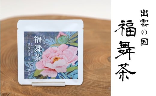 福舞茶15セット【 舞茸 まいたけ 完全無農薬 ほうじ茶  Ａ-42 】