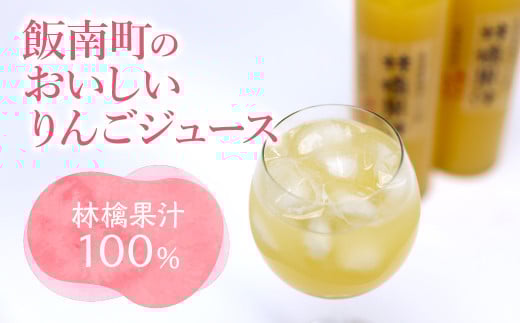赤来高原りんご園　濃厚りんご果汁100％　３本セット【 島根県 飯南町 砂糖不使用 完熟 リンゴ りんご ストレート果汁 ジュース Ａ-71】