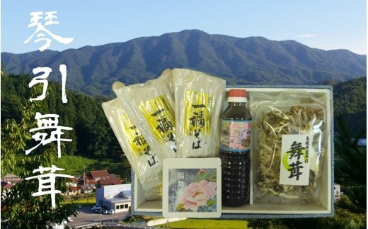 奥出雲そば 一福そばと乾燥舞茸・舞茸めんつゆ・福舞茶セット【奥出雲 生そば 蕎麦 ソバ めんつゆ 舞茸 福舞茶 だし付き ギフト 贈答用 年越しそば 国産 A-40】