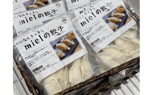 いいなんキッチンmielの餃子　3袋セット【絶品 こだわり 豚 肉 国産 ごはん おかず お弁当 冷凍 ぎょうざ ギョウザ 小分け BBQ ギョーザ 惣菜 晩酌 ギフト 手作り 生餃子 豚肉 冷凍食品 おつまみ 冷凍餃子 ブランド豚 総菜 中華 焼き餃子 奥出雲ポーク A-205】
