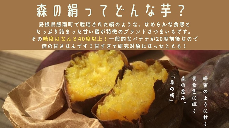 「森の絹」食べ比べ定期便 生イモ4kg×2回【さつまいも 農薬不使用 有機肥料使用 高糖度 シルクスイート 紅はるか 食べ比べ 蜜 焼き芋 C-23 定期便 】