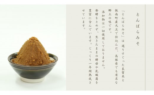 熟成　樽入り味噌3.5キロ【 熟成 味噌 生みそ 調味料 無添加 酵母 贈答用 ミソ Ａ-231 】