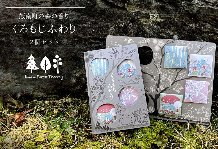 くろもじふわり～飯南町産くろもじを使った香りシリーズ～ 【 くろもじ クロモジ 黒文字 お香 線香 スティック タイプ 癒し プレゼント 森の香 森林 名刺香 文香 手紙 A-401 】