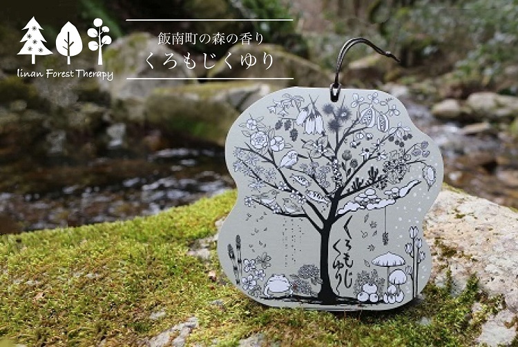 くろもじのお香「くろもじくゆり」～飯南町産くろもじを使った香りシリーズ～ 【 くろもじ クロモジ 黒文字 お香 線香 スティック タイプ 癒し プレゼント 森の香 森林 A-403 】