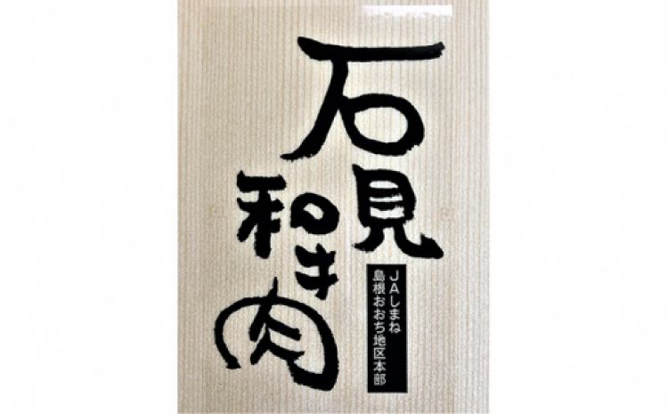 【定期便3ヶ月】石見和牛でちょっと贅沢！すき焼き定期便【牛肉 和牛 すき焼き用 スライス ミックス 300g×2 肩ロース 450g ロース 550g 2〜3人前程度 3回 定期便 定期 石見和牛 希少性 ブランド ブランド牛 すき焼き 贅沢 冷蔵 チルド】