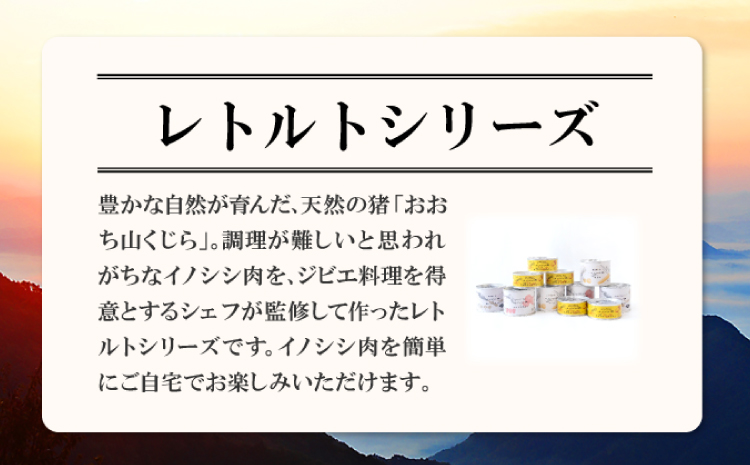 イノシシ肉の缶詰 14缶セット【スパイス煮 200g×3 黒ビール煮 200g×3 ポトフ 200g×3 キーマカレー 90g×5 肉 イノシシ肉 天然 ジビエ 加工食品 レトルト 缶詰 缶 温めるだけ 簡単調理 気軽】