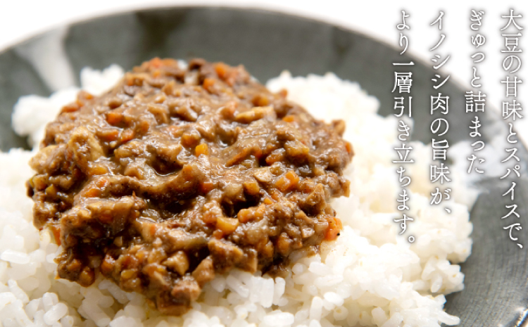 猪肉と大豆のキーマカレー8缶セット【720g 90g×8缶 猪肉 大豆 肉 イノシシ肉 加工食品 カレー キーマカレー 在来大豆 天然イノシシ 缶詰 簡単調理 温めるだけ ご当地カレー】