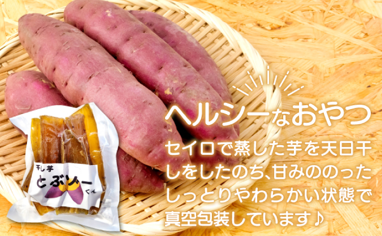 干し芋 紅はるか 1.2kg (200g×6袋）【干しいも 1.2キロ 200グラム 6袋 お菓子 菓子 和菓子 おやつ デザート 加工食品 ほしいも 野菜 さつまいも サツマイモ 紅はるか 小分け 個包装 人気 真空包装 真空パック】