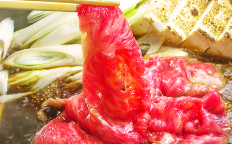 【とろける美味しさ】石見和牛　肩ロースすき焼き用　450g【和牛 牛肉 肉 肩ロース すき焼き 450g 希少 ブランド牛 限定 冷蔵 チルド 高級 贅沢 ご褒美 お祝い ギフト 贈り物 贈答】